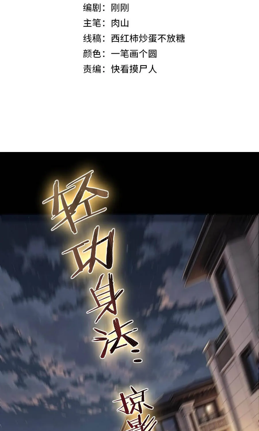 Sát Thủ Ở Rể Chap 4 - Next Chap 5