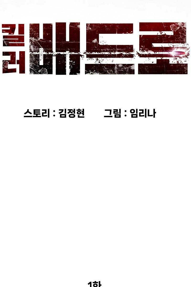 Sát Thủ Peter Chap 1 - Next Chap 2