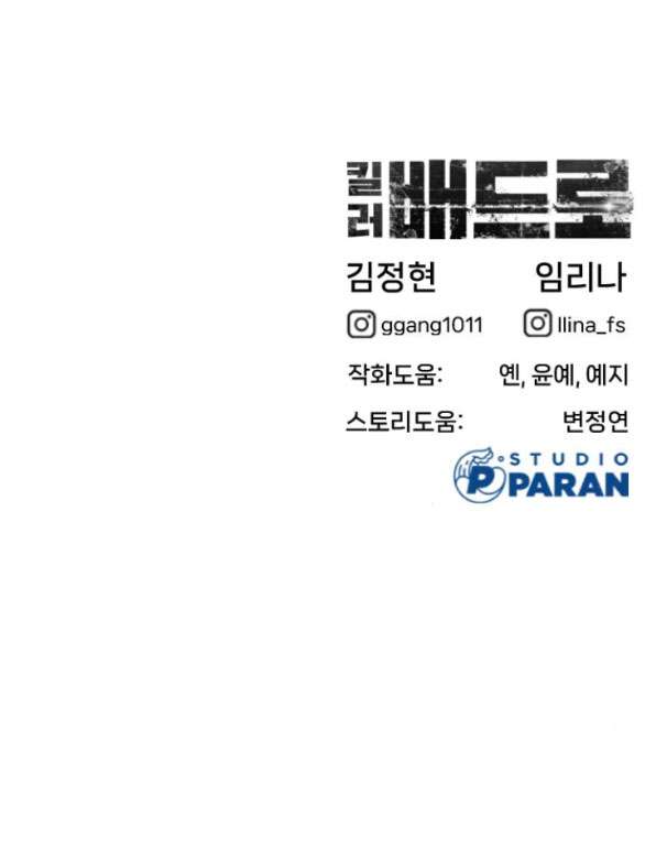 Sát Thủ Peter Chap 10.2 - Next Chap 11.2