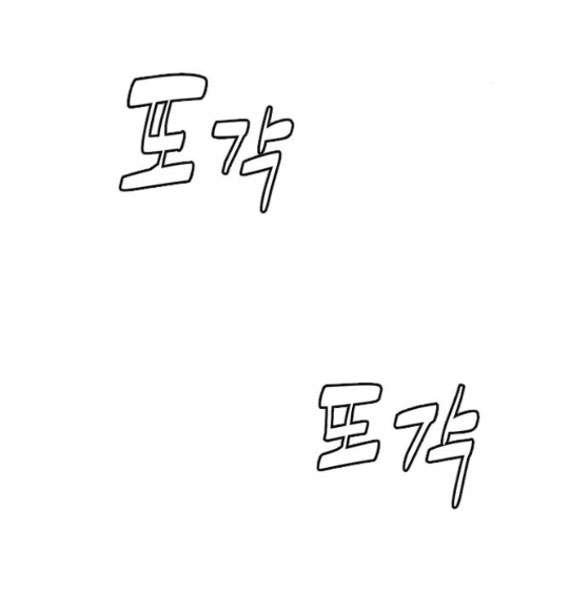 Sát Thủ Peter Chap 10.2 - Next Chap 11.2