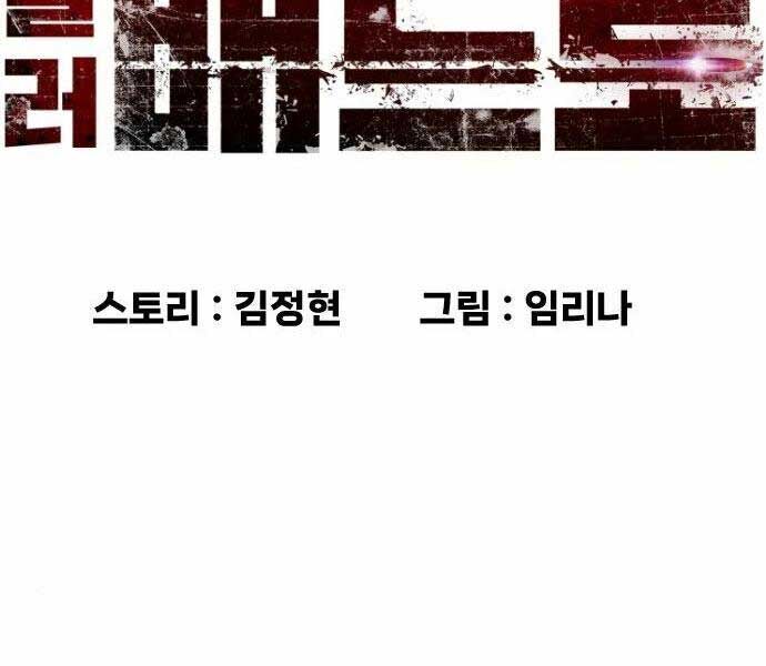 Sát Thủ Peter Chap 10 - Next Chap 11