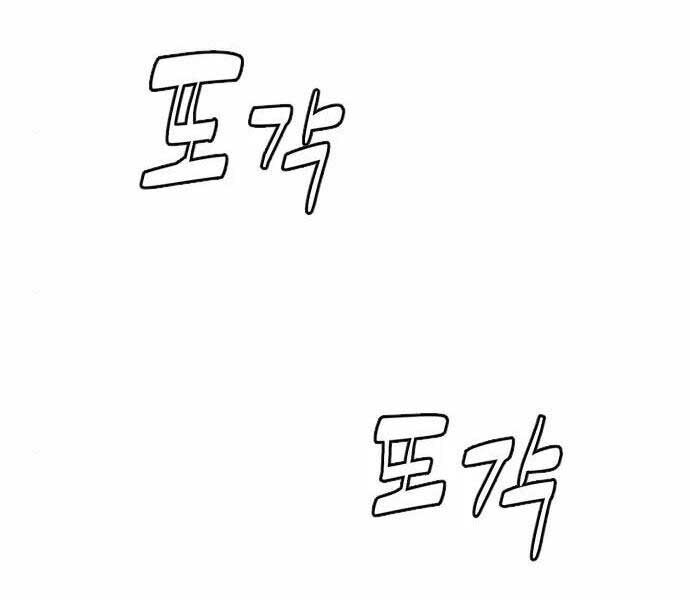 Sát Thủ Peter Chap 10 - Next Chap 11