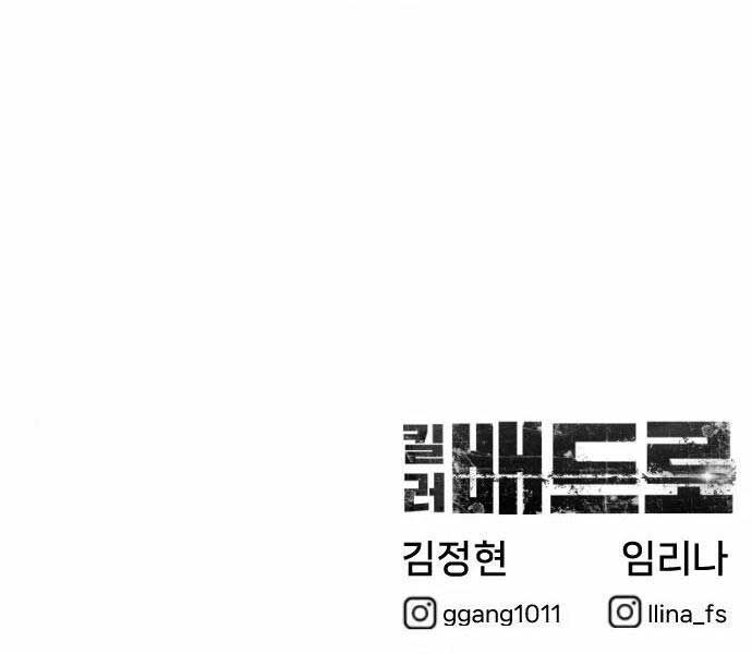 Sát Thủ Peter Chap 10 - Next Chap 11