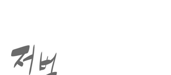 Sát Thủ Peter Chap 102.1 - Next Chap 103.1