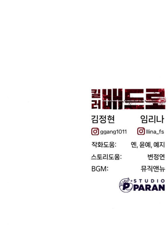 Sát Thủ Peter Chap 11.2 - Next Chap 12.2