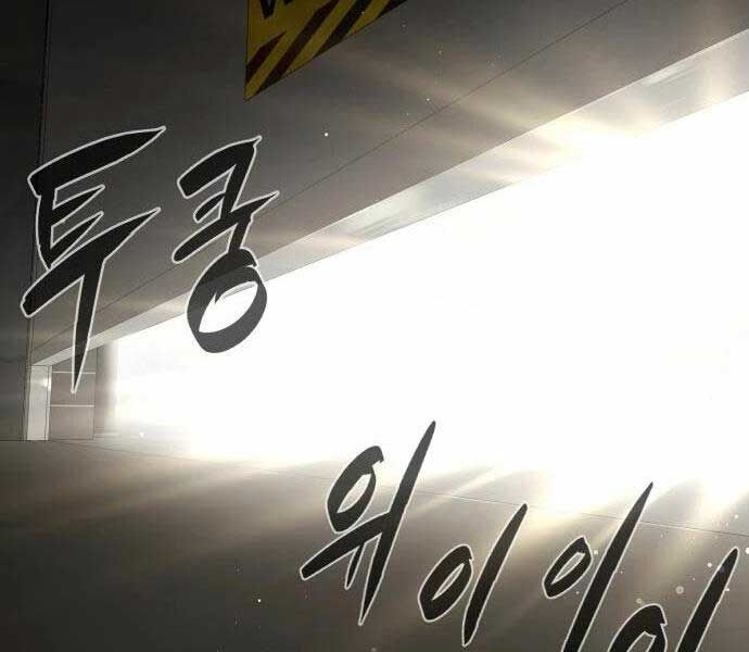 Sát Thủ Peter Chap 11 - Next Chap 12