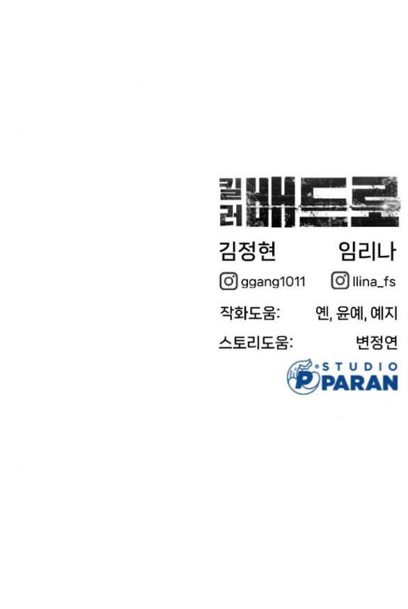 Sát Thủ Peter Chap 12.2 - Next Chap 13.2