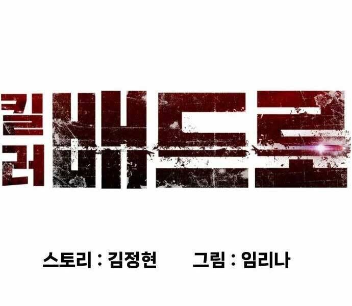 Sát Thủ Peter Chap 12 - Next Chap 13