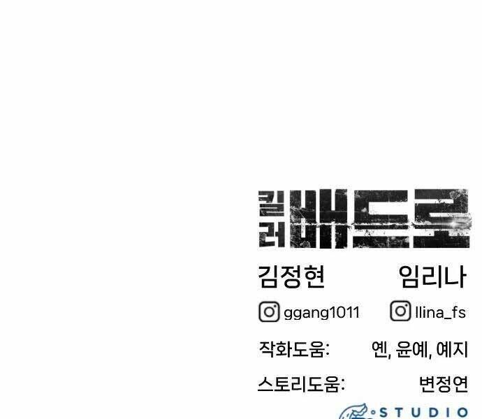 Sát Thủ Peter Chap 12 - Next Chap 13