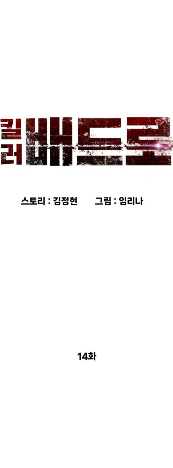 Sát Thủ Peter Chap 14.1 - Next Chap 15.1