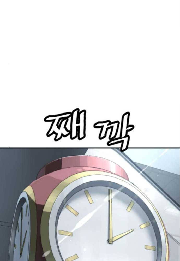 Sát Thủ Peter Chap 18.5 - Next Chap 19.5