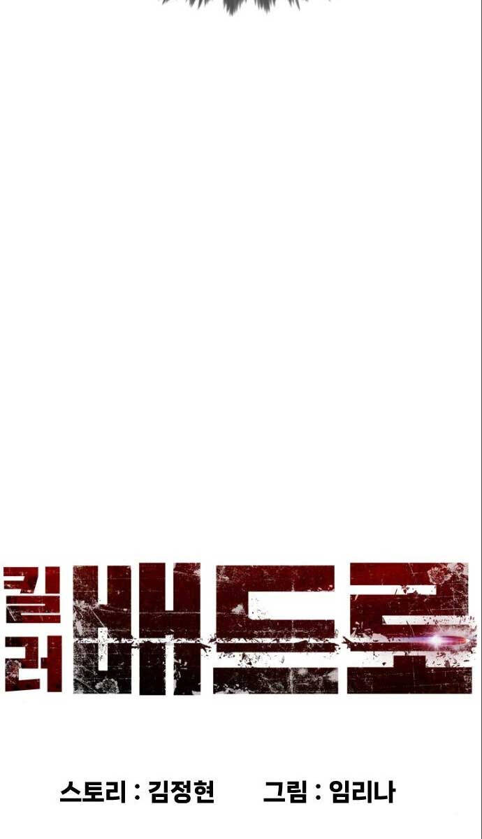 Sát Thủ Peter Chap 18 - Next Chap 19