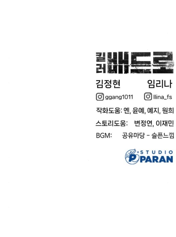 Sát Thủ Peter Chap 19.2 - Next Chap 20.2