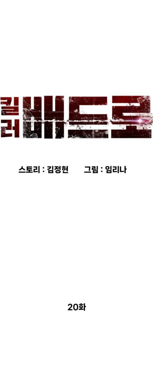 Sát Thủ Peter Chap 20.1 - Next Chap 21.1