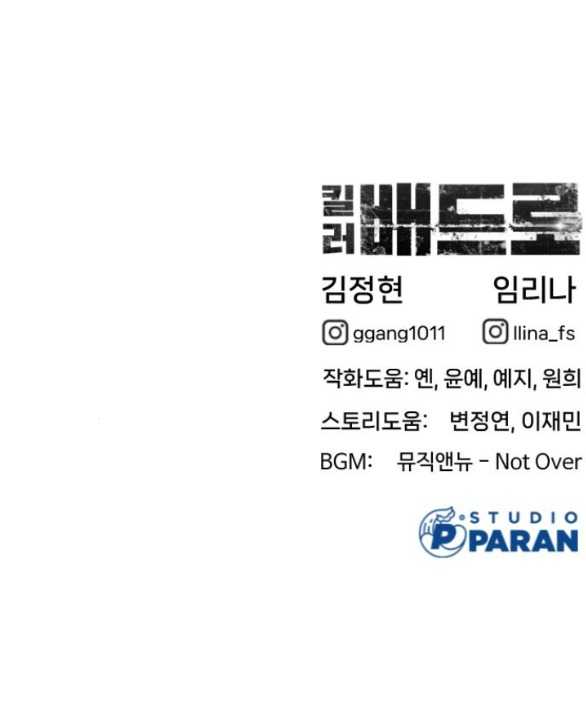 Sát Thủ Peter Chap 20.2 - Next Chap 21.2