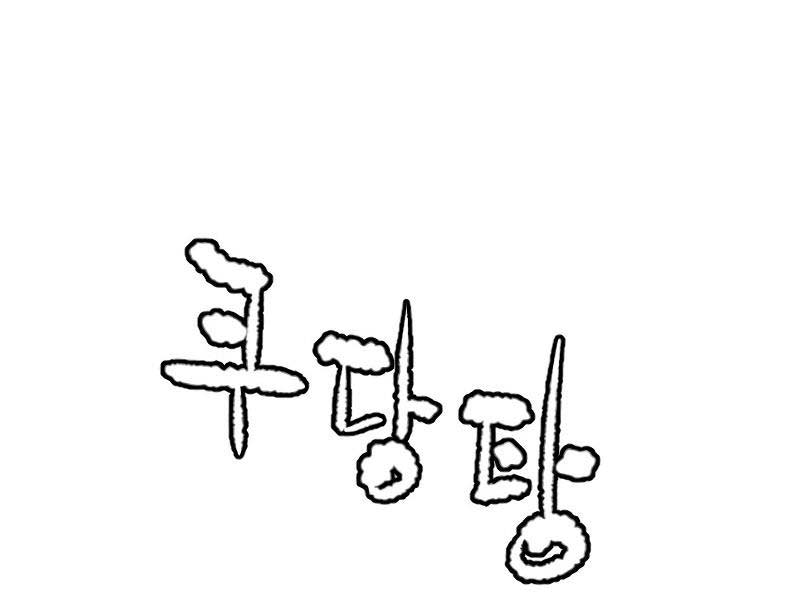 Sát Thủ Peter Chap 24 - Next Chap 25