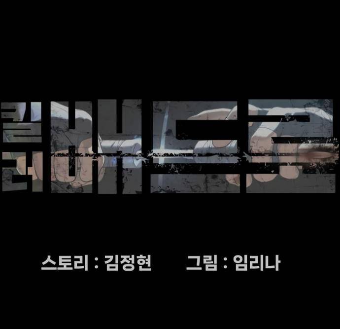 Sát Thủ Peter Chap 25 - Next Chap 26