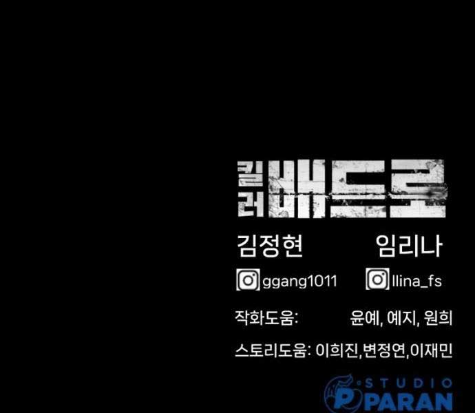 Sát Thủ Peter Chap 27.5 - Next Chap 28.5