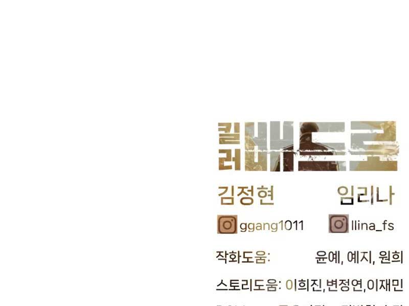 Sát Thủ Peter Chap 31.5 - Next Chap 32.5