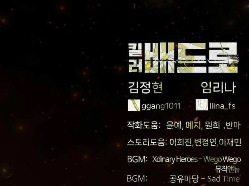 Sát Thủ Peter Chap 36.5 - Next Chap 37.5