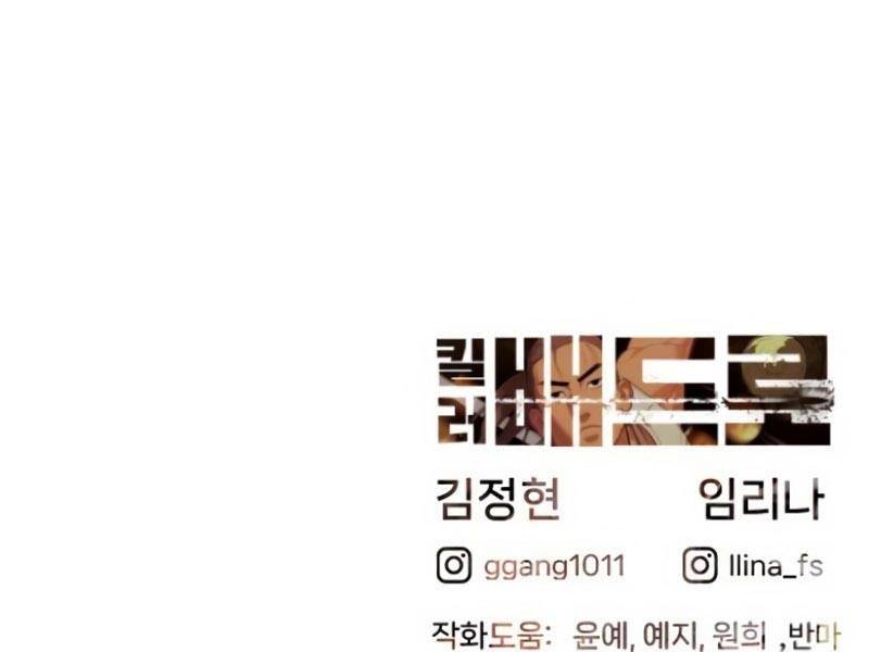 Sát Thủ Peter Chap 37.5 - Next Chap 38.5