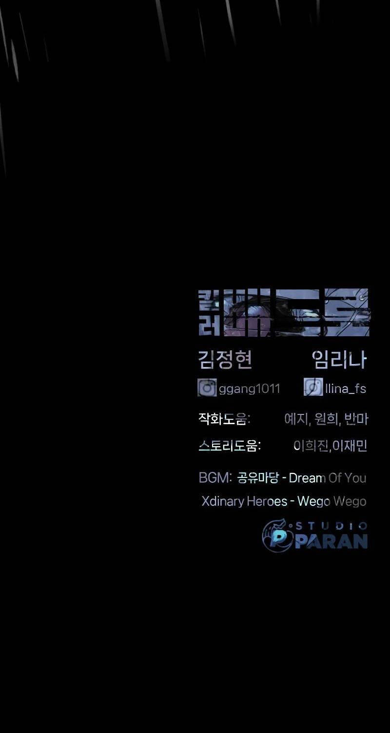 Sát Thủ Peter Chap 45 - Next Chap 46