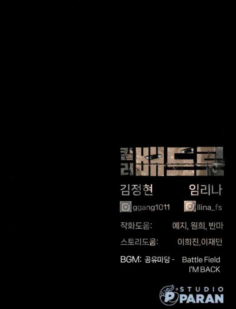 Sát Thủ Peter Chap 48.5 - Next Chap 49.5