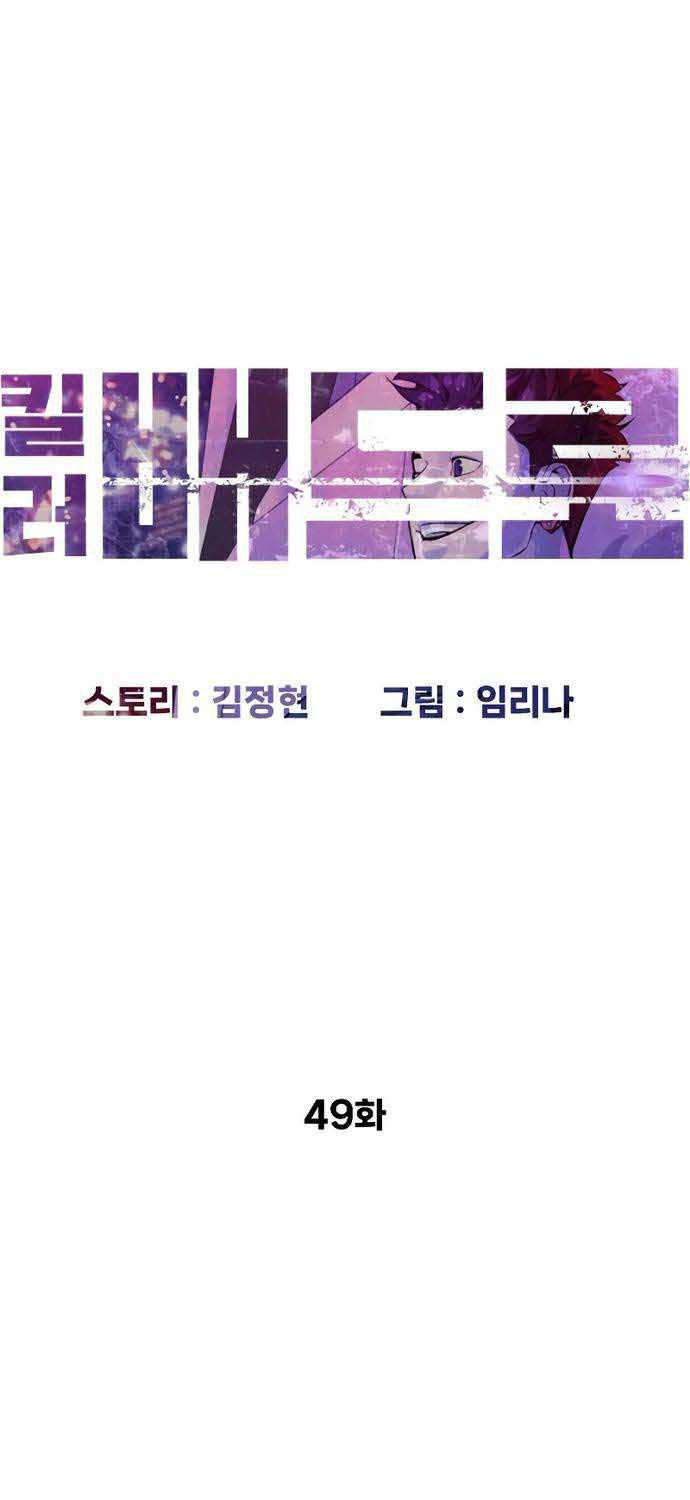 Sát Thủ Peter Chap 49 - Next Chap 50