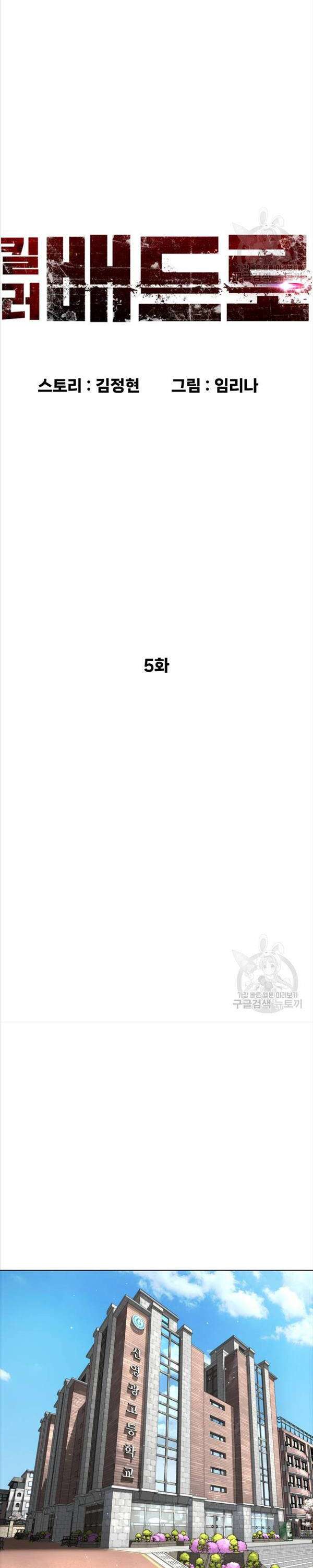 Sát Thủ Peter Chap 5 - Next Chap 6