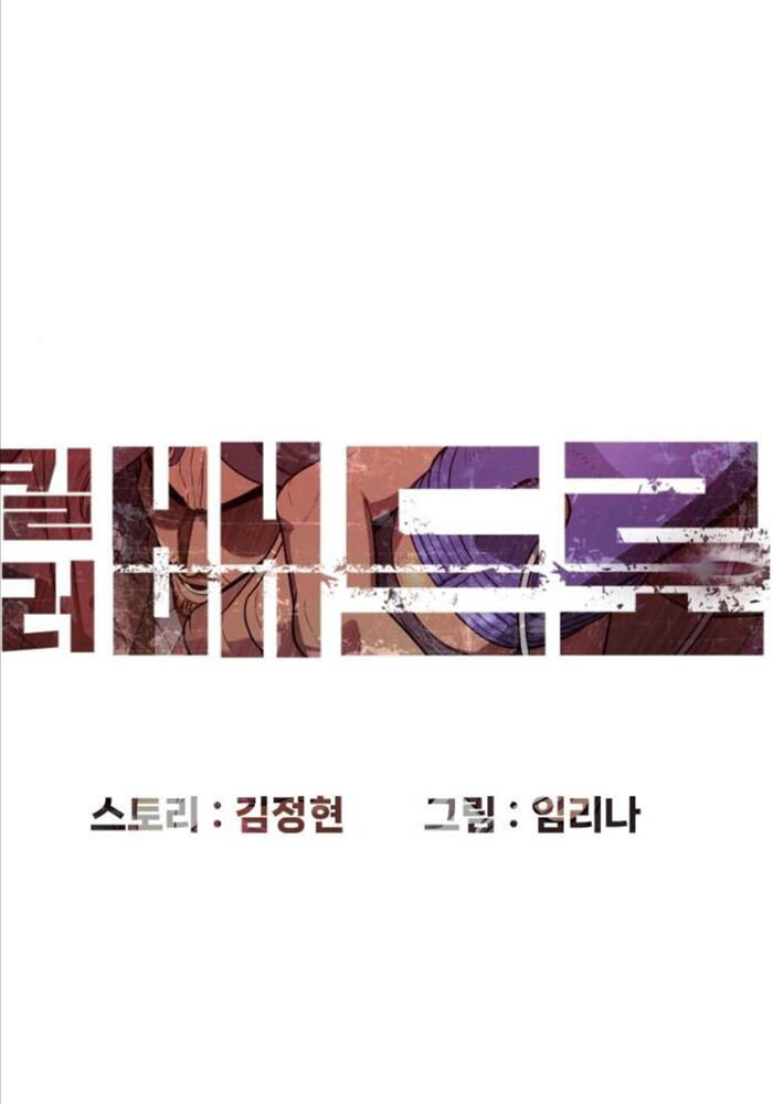 Sát Thủ Peter Chap 59 - Next Chap 60