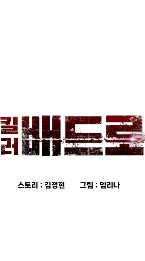 Sát Thủ Peter Chap 7.1 - Next Chap 8.1