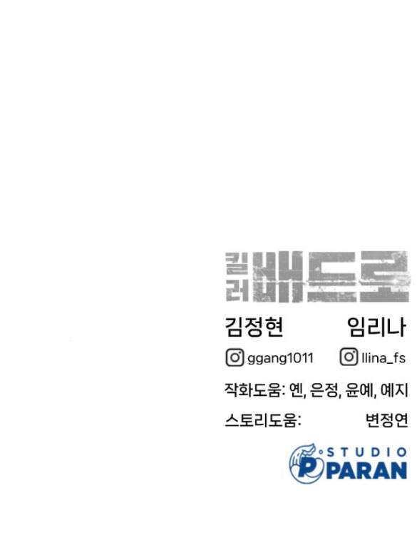 Sát Thủ Peter Chap 7.2 - Next Chap 8.2