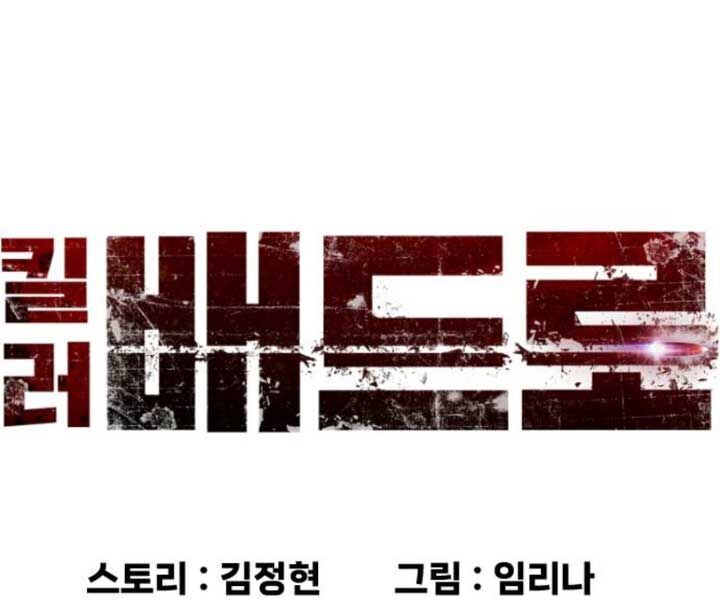 Sát Thủ Peter Chap 7 - Next Chap 8