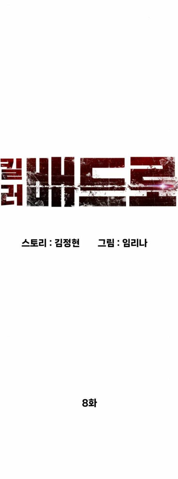 Sát Thủ Peter Chap 8.1 - Next Chap 9.1