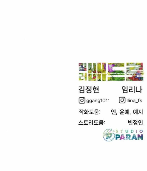 Sát Thủ Peter Chap 8.2 - Next Chap 9.2