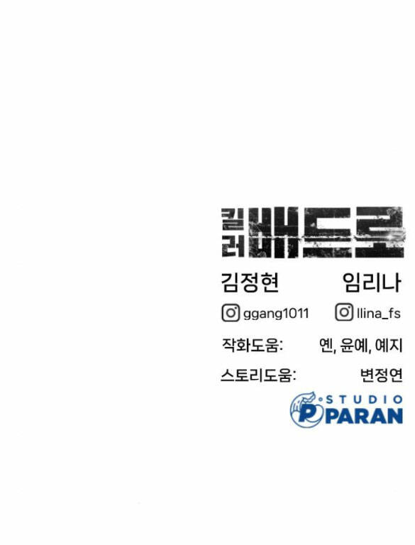 Sát Thủ Peter Chap 9.2 - Next Chap 10.2