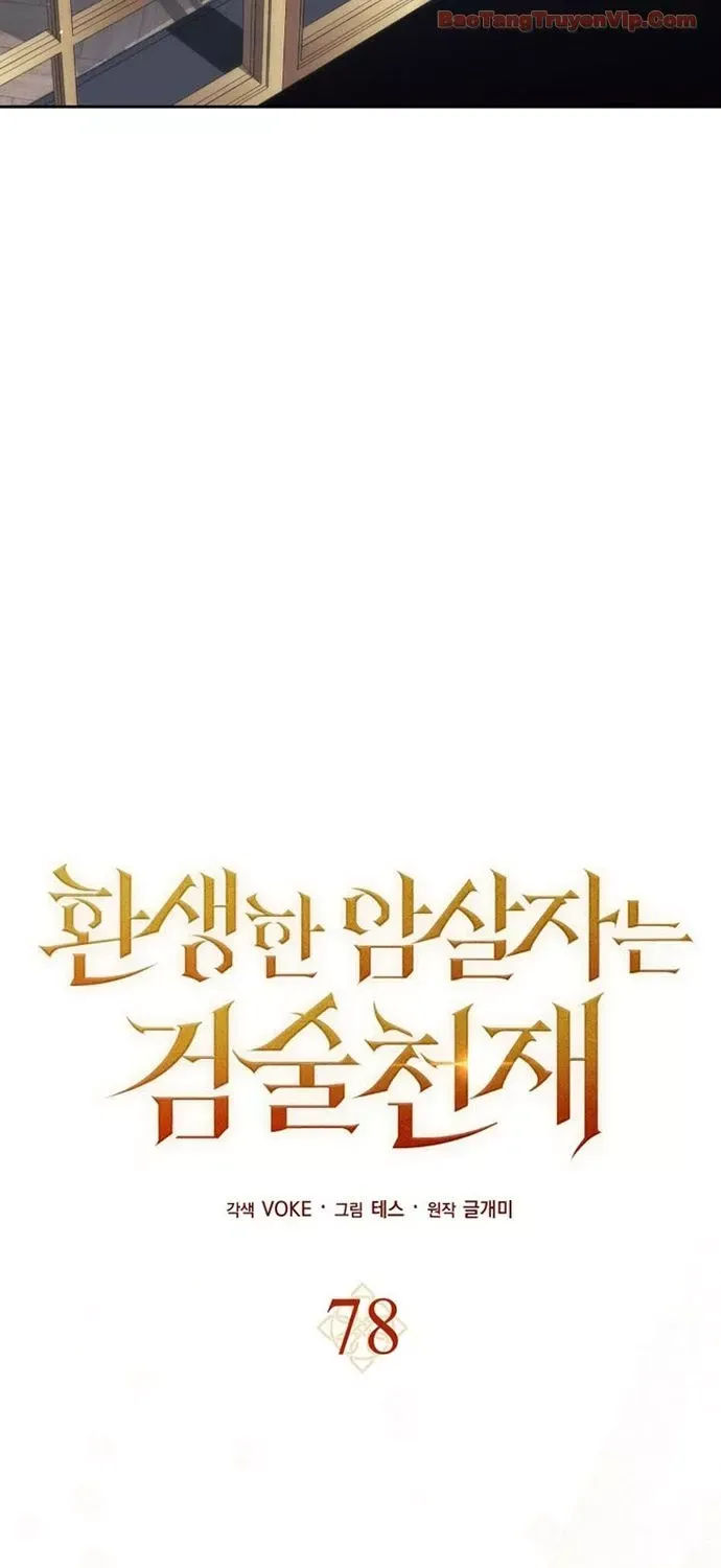 Sát Thủ Tái Sinh Thành Một Kiếm Sĩ Thiên Tài Chap 78 - Next Chap 79