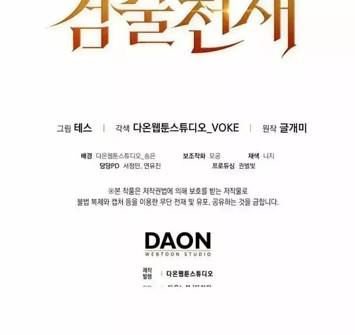 Sát Thủ Tái Sinh Thành Một Kiếm Sĩ Thiên Tài Chap 93 - Next Chap 94