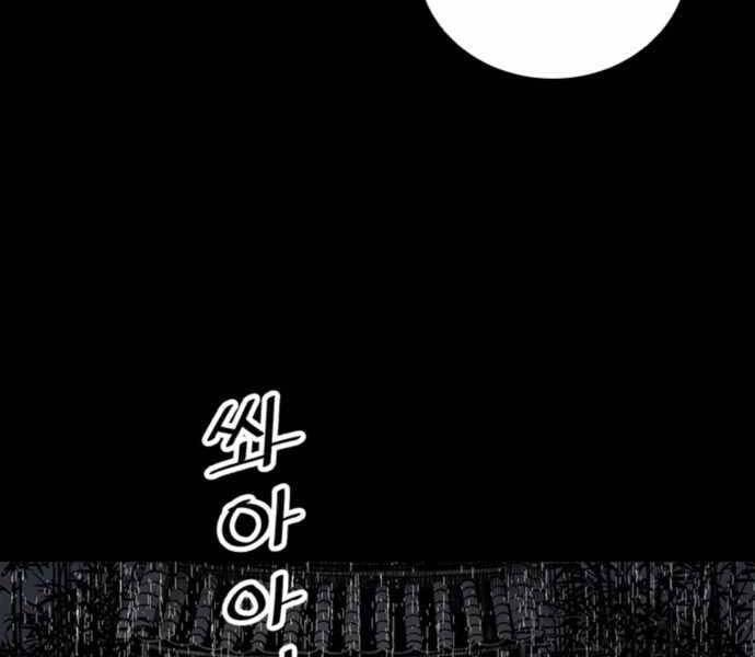 Sát Thủ Tống Lý Thu Chap 0 - Next Chap 1