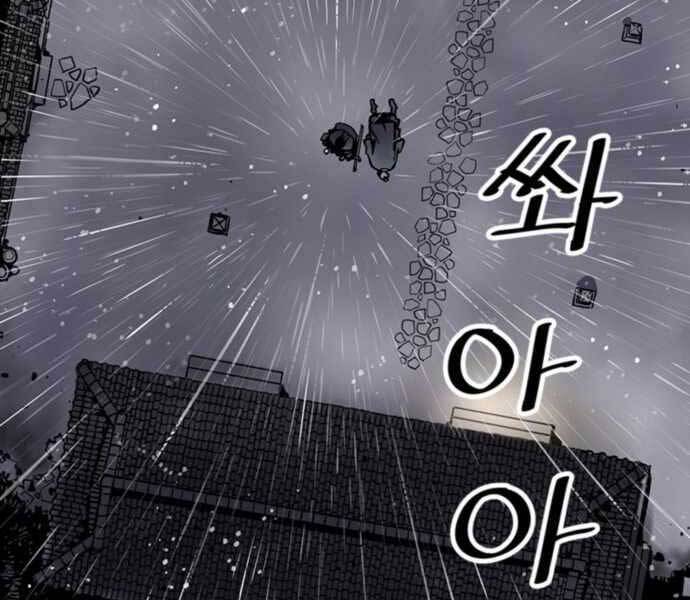 Sát Thủ Tống Lý Thu Chap 0 - Next Chap 1