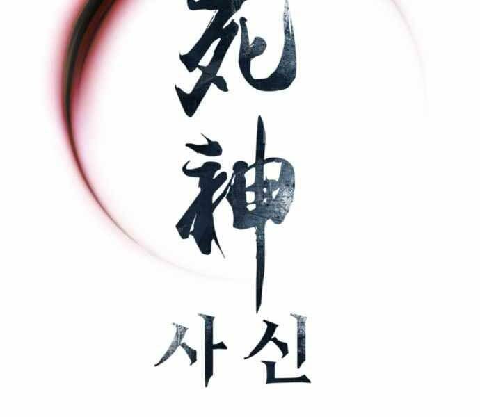 Sát Thủ Tống Lý Thu Chap 0 - Next Chap 1