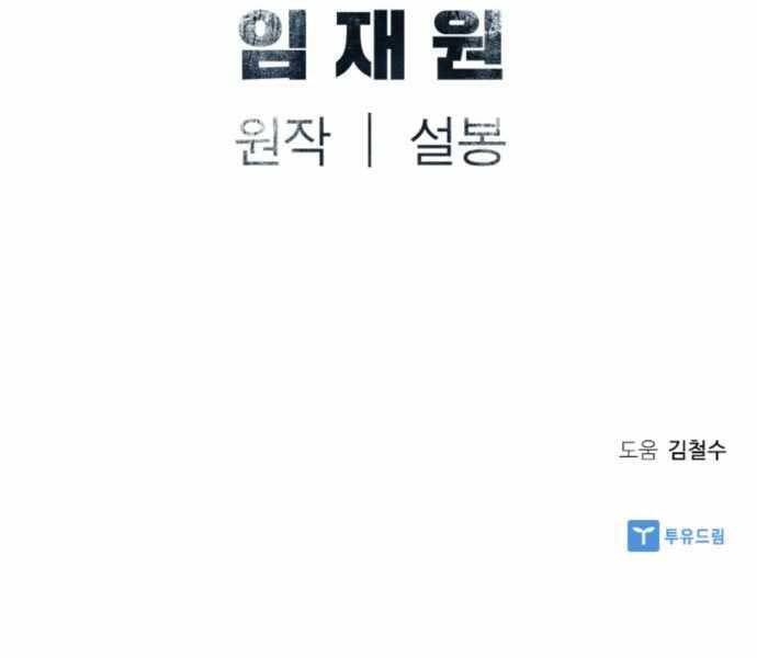 Sát Thủ Tống Lý Thu Chap 0 - Next Chap 1