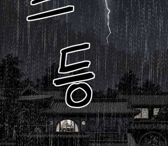 Sát Thủ Tống Lý Thu Chap 0 - Next Chap 1