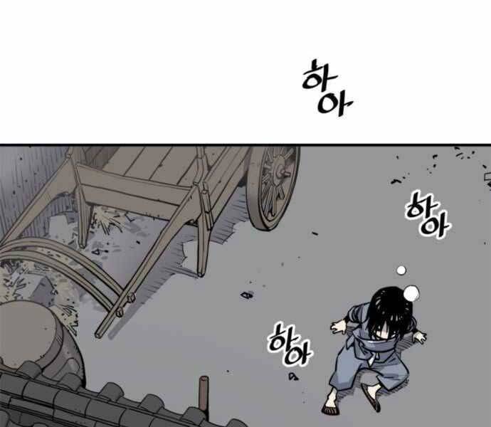 Sát Thủ Tống Lý Thu Chap 1 - Next Chap 2