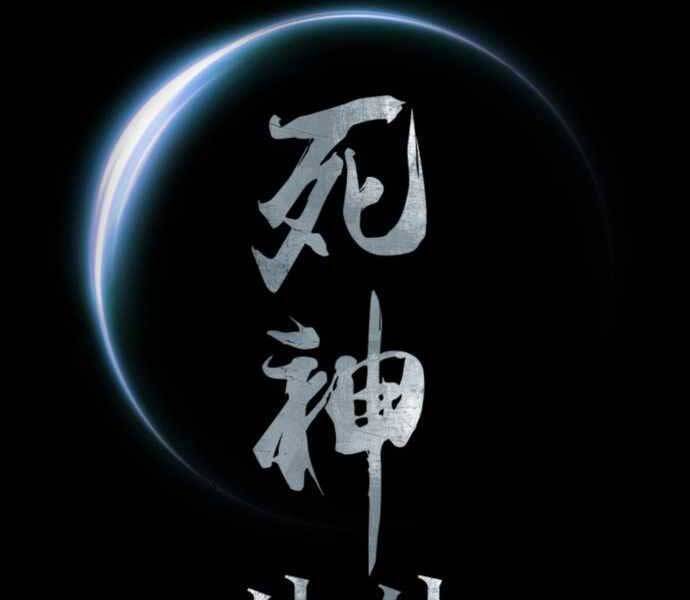 Sát Thủ Tống Lý Thu Chap 1 - Next Chap 2