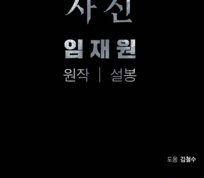 Sát Thủ Tống Lý Thu Chap 1 - Next Chap 2