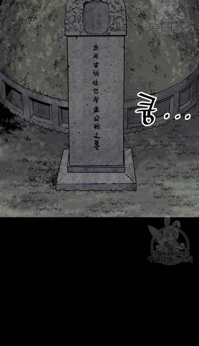 Sát Thủ Tống Lý Thu Chap 12 - Next Chap 13