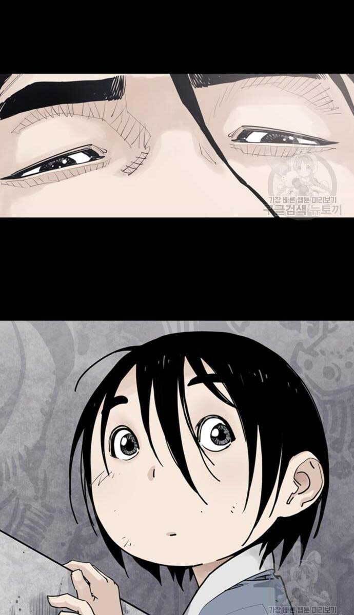 Sát Thủ Tống Lý Thu Chap 12 - Next Chap 13