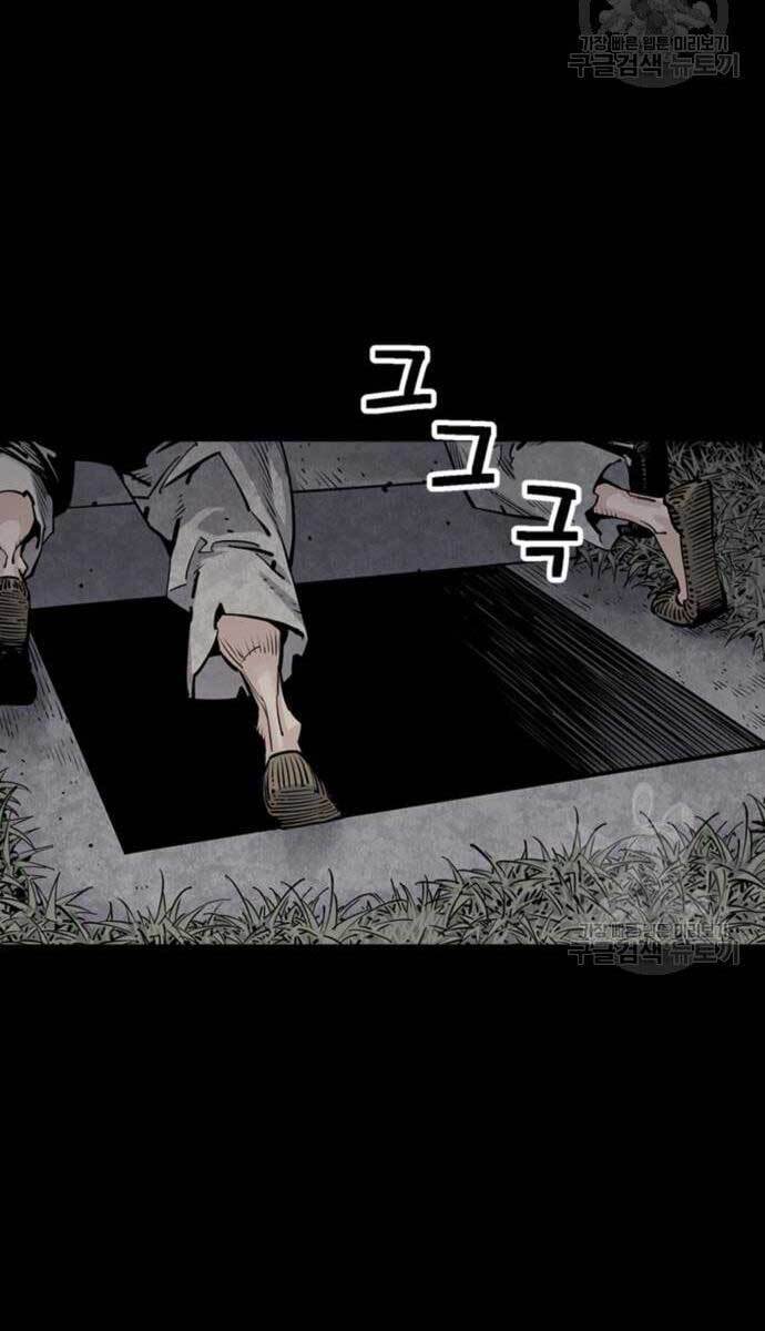 Sát Thủ Tống Lý Thu Chap 12 - Next Chap 13