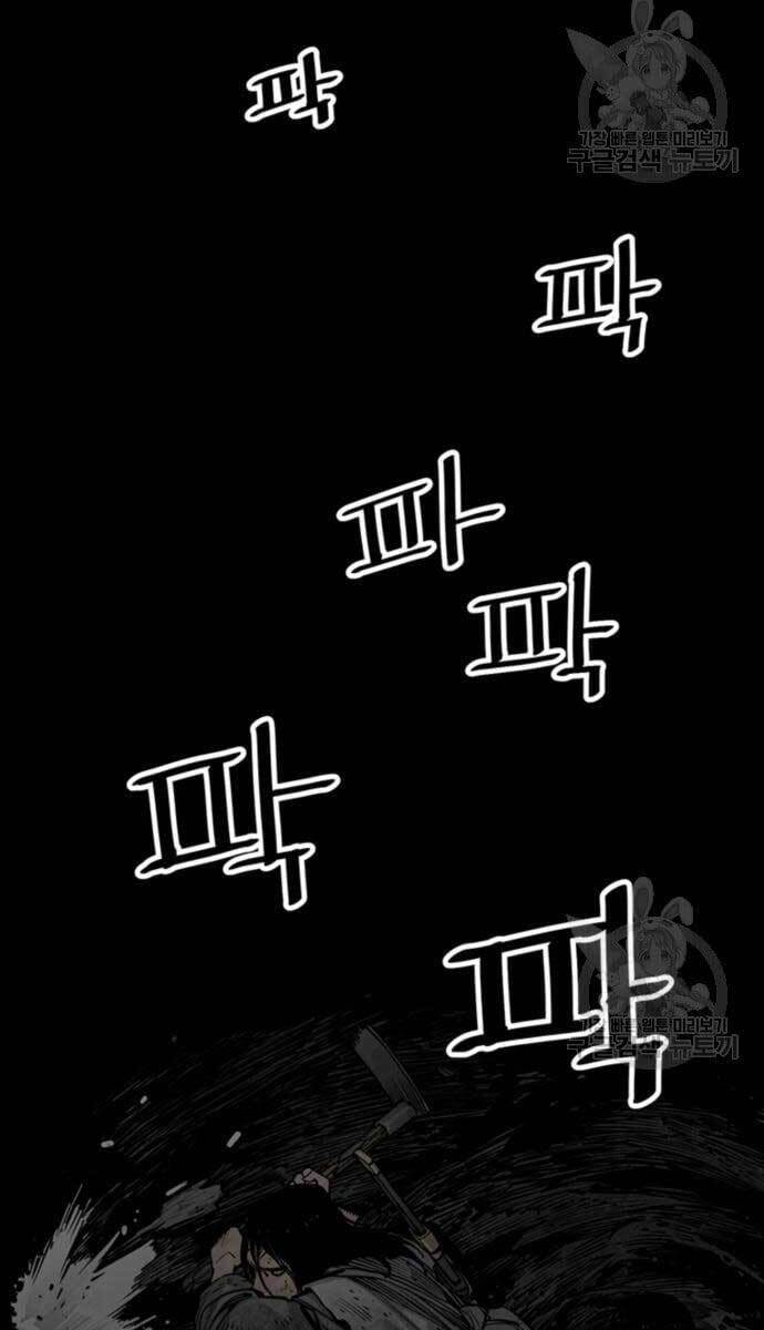 Sát Thủ Tống Lý Thu Chap 13 - Next Chap 14